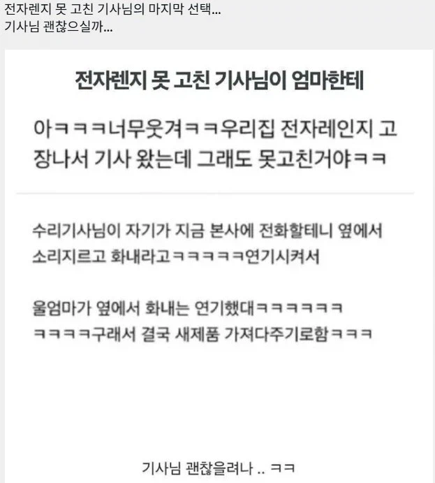 수리기사도 포기한 전자제품 해결방법_1.webp