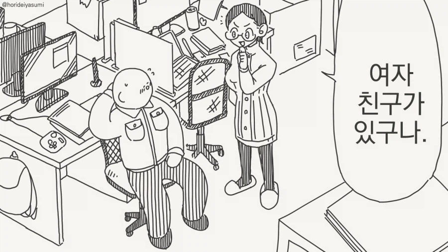 여자친구는 투명 여자친구가 있어요_1.webp