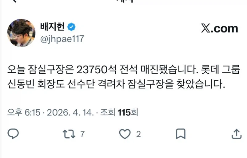 유독 원정경기에 자주 보이는 야구 모기업 회장님.jpg_2.webp