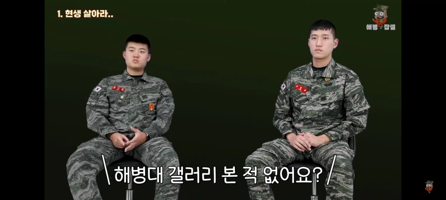 의외로 해병대 전역자가 발작하는 요소.jpg_1.webp