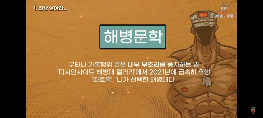 의외로 해병대 전역자가 발작하는 요소.jpg_6.webp