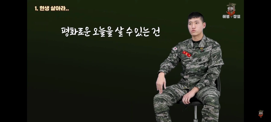 의외로 해병대 전역자가 발작하는 요소.jpg_14.webp