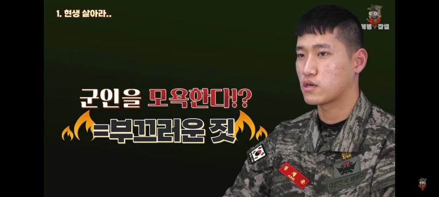 의외로 해병대 전역자가 발작하는 요소.jpg_18.webp