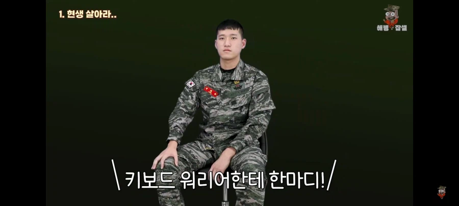 의외로 해병대 전역자가 발작하는 요소.jpg_22.webp