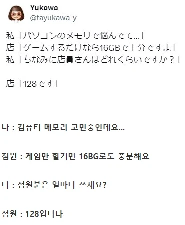 컴퓨터 견적 관련 답변해 주는 사람들 특징_1.webp