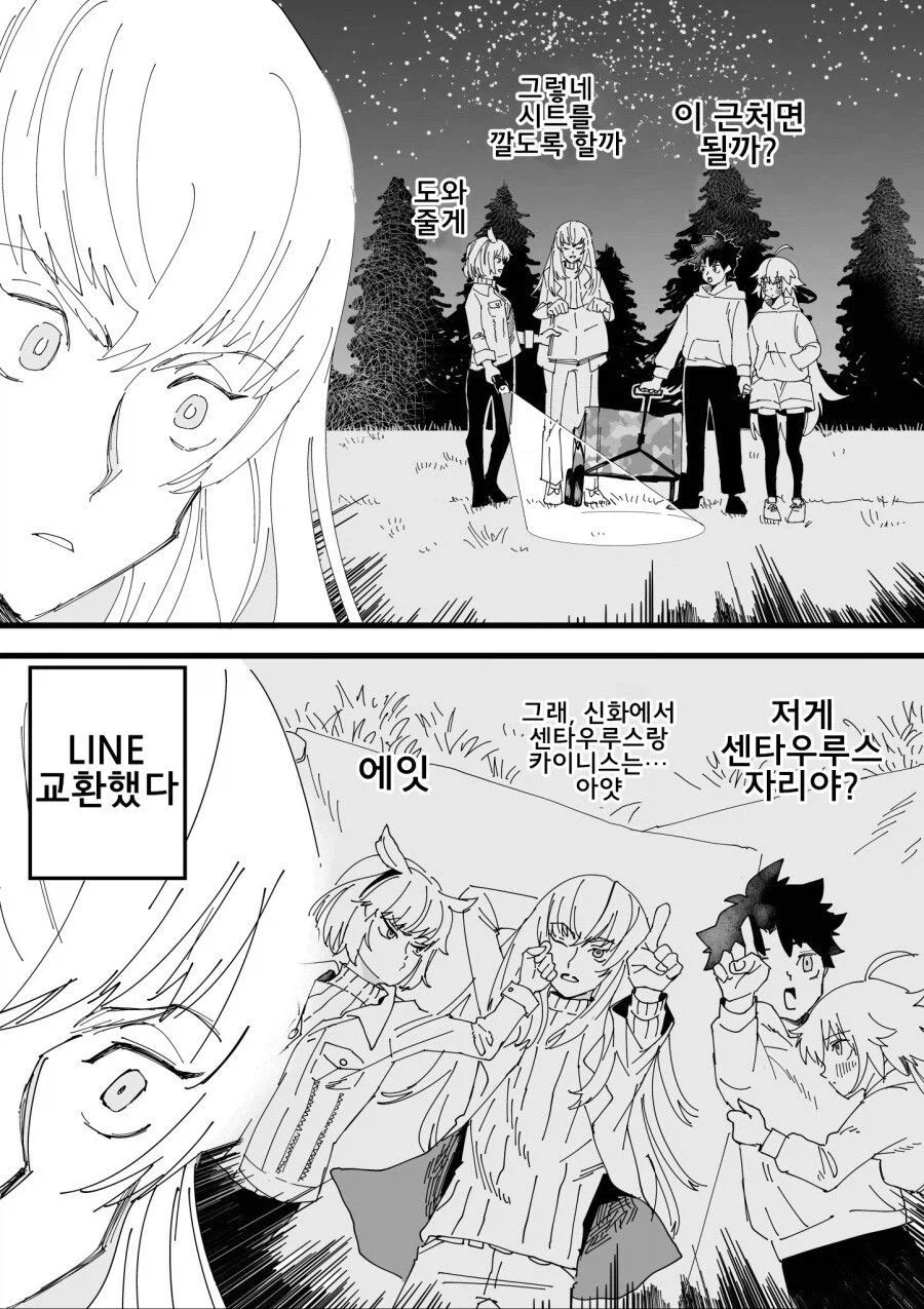 페이트)보다임 설득하는 법_3.webp