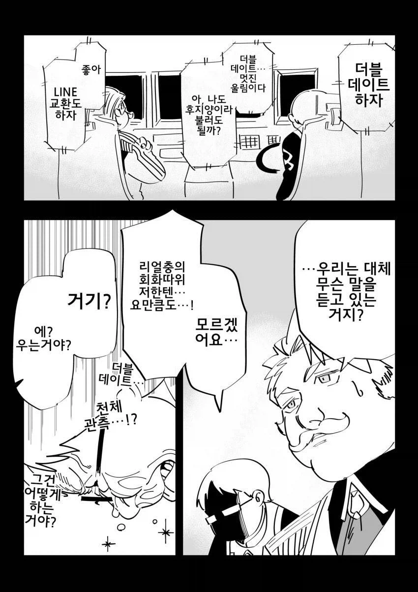 페이트)보다임 설득하는 법_4.webp