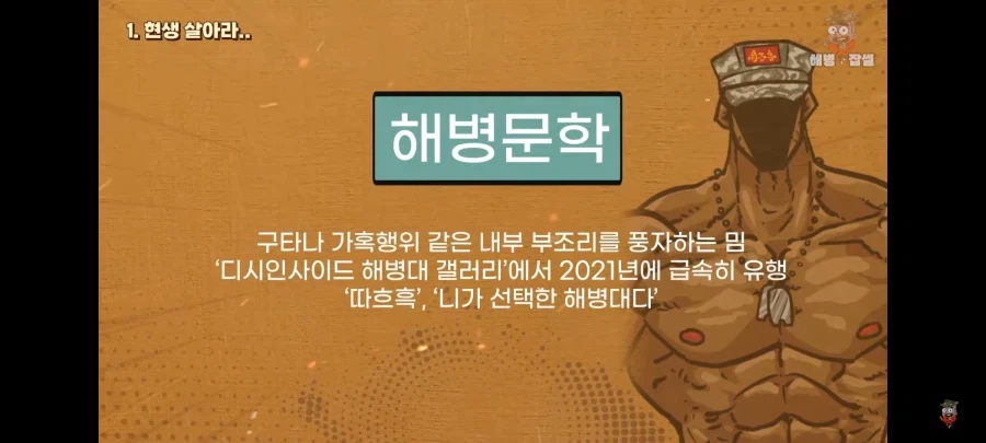 해병문학이 좋지 않은 유머라면...jpg_1.webp