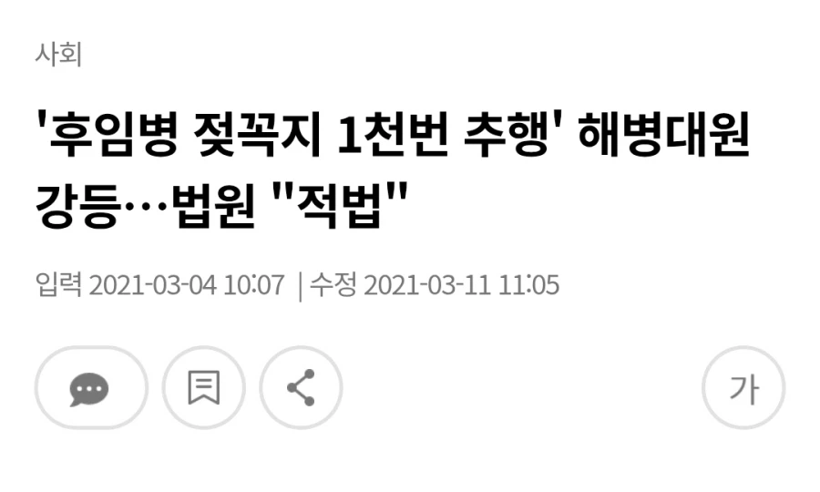 해병문학이 좋지 않은 유머라면...jpg_2.webp