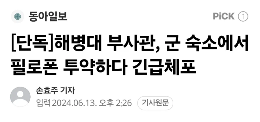 해병문학이 좋지 않은 유머라면...jpg_8.webp