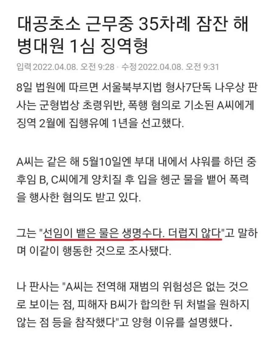 해병문학이 좋지 않은 유머라면...jpg_9.webp