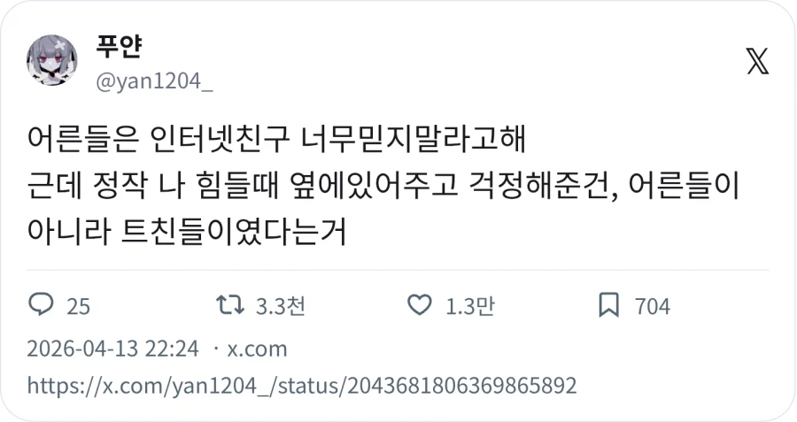 친구는 인터넷 친구가 있어요_1.webp