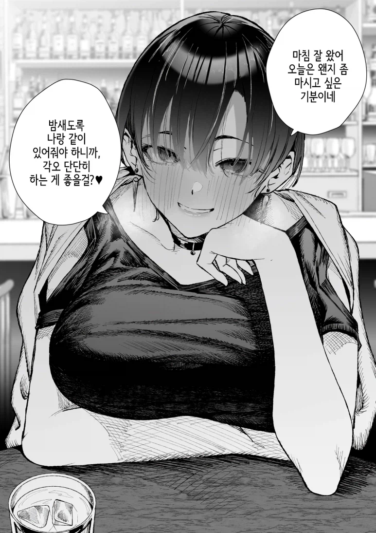 어른스러운데 어른스럽지 않은 보이시 누나_2.webp