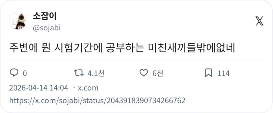 하 시험기간인데 공부하는 놈들 밖에 없네_1.webp