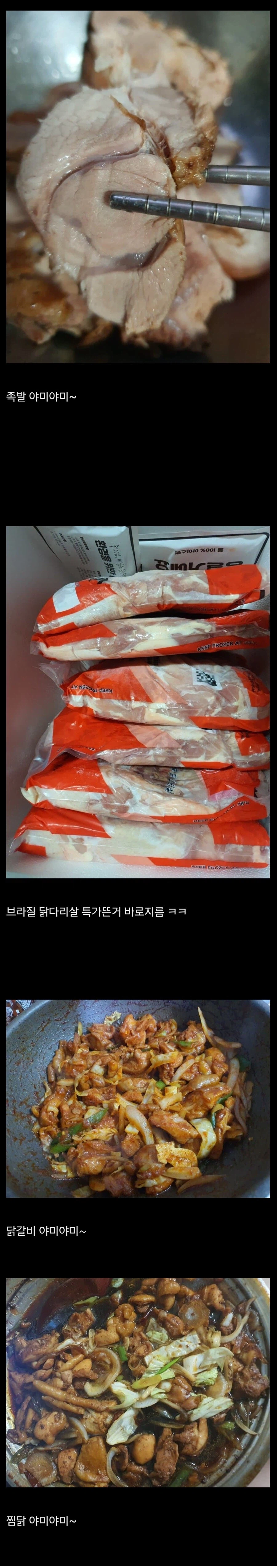 싸게 고기 많이 먹는다는 글 보면 생각나는게..._3.webp