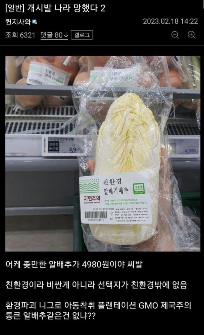 싸게 고기 많이 먹는다는 글 보면 생각나는게..._6.webp