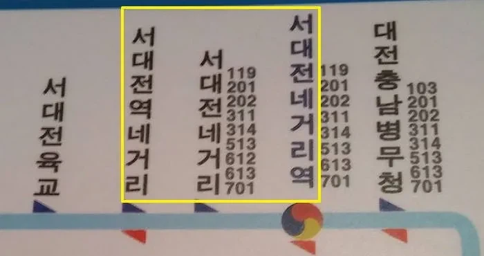 서대전네거리역 서대전네거리 서대전역네거리 특_1.webp