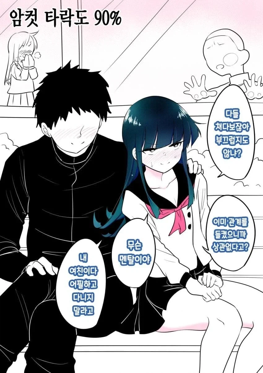 ㅎㅁ)친구가 암컷타락 하는_10.webp