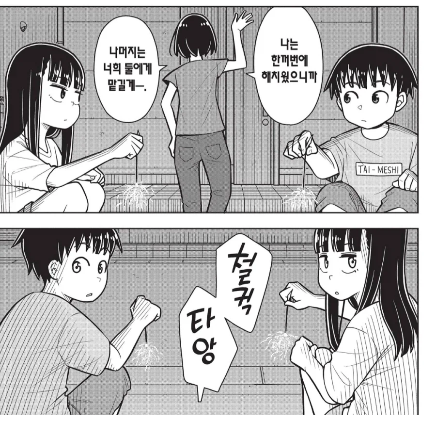 어린 남동생이 연애를 시작한 결과_1.webp