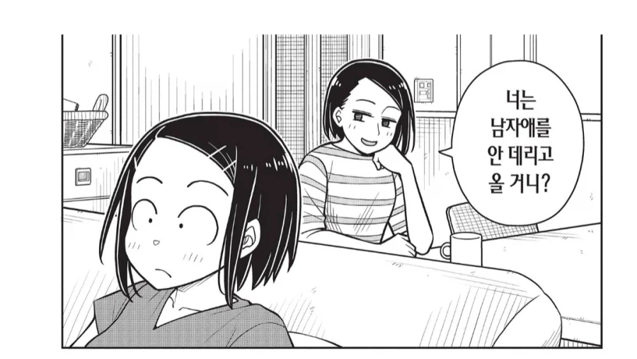 어린 남동생이 연애를 시작한 결과_3.webp