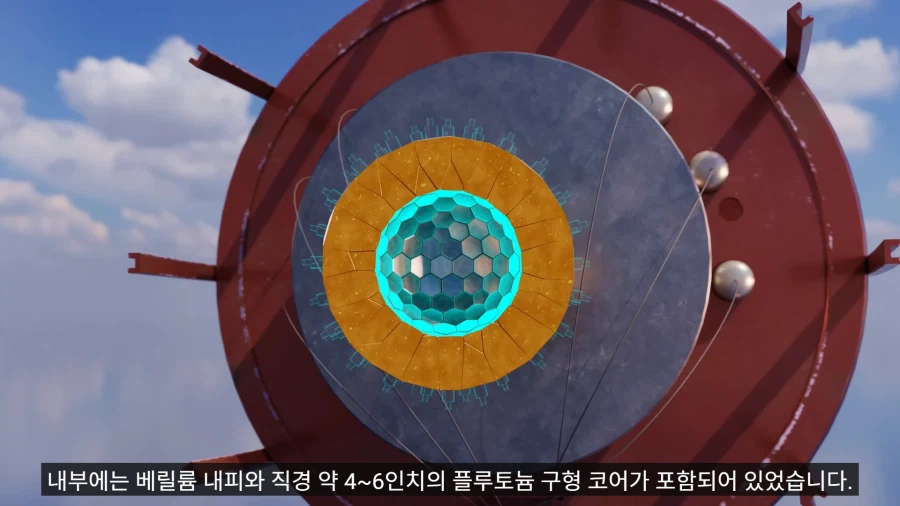 차르봄바 구조 및 폭발 메커니즘_6.webp