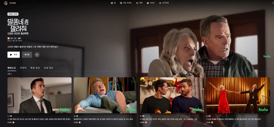 디즈니+ 뭐임_1.webp