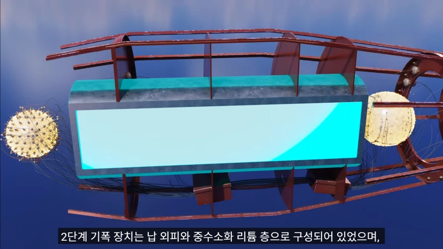 차르봄바 구조 및 폭발 메커니즘_12.webp