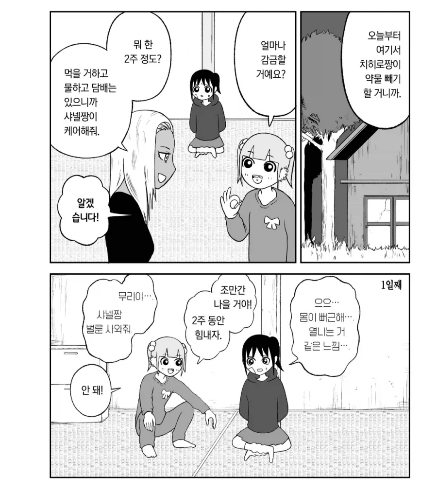 한구레식 약 빼는 방법_1.webp