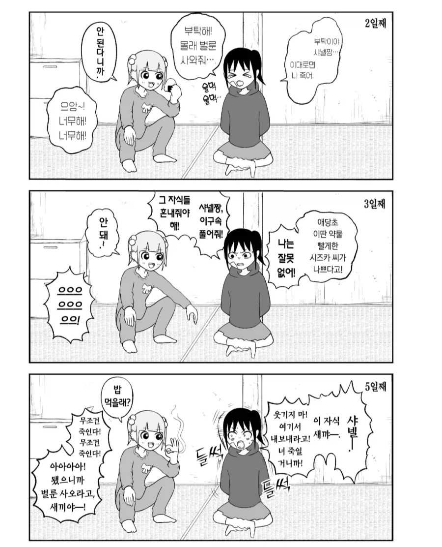 한구레식 약 빼는 방법_2.webp