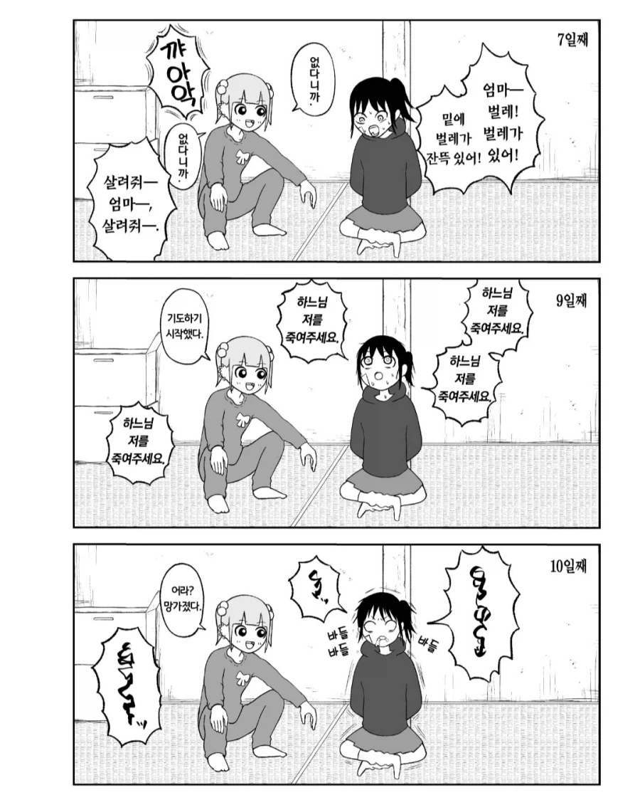 한구레식 약 빼는 방법_3.webp