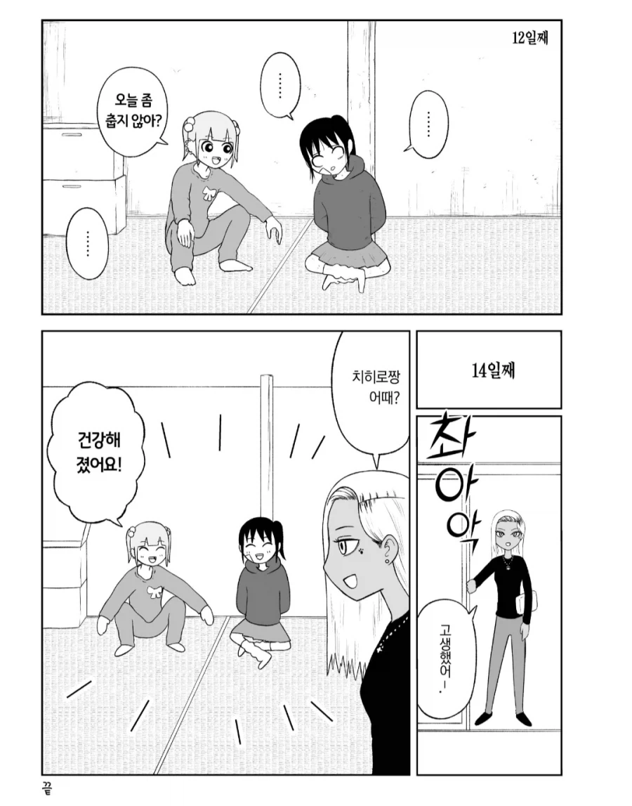 한구레식 약 빼는 방법_4.webp