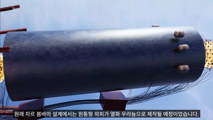 차르봄바 구조 및 폭발 메커니즘_21.webp