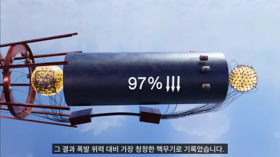 차르봄바 구조 및 폭발 메커니즘_25.webp