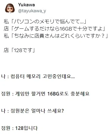 컴퓨터 견적 관련 답변하는 사람들 특징 ㅋㅋ_1.webp