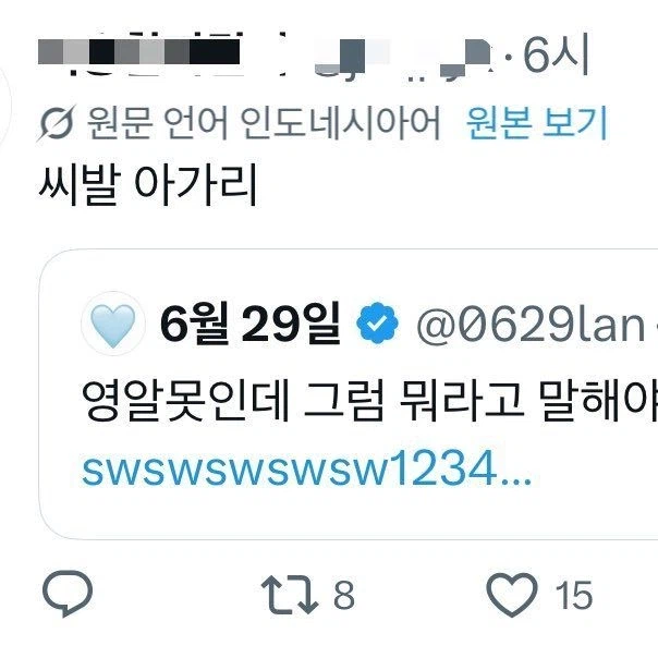 번역이 잘된 욕_1.webp