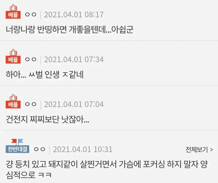 가슴이 너무 커서 스트레스라는 사람_2.webp