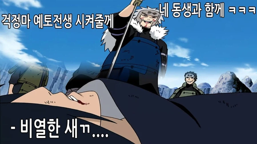 나루토 구세대 전설에서 가장 대단한 사람_4.webp