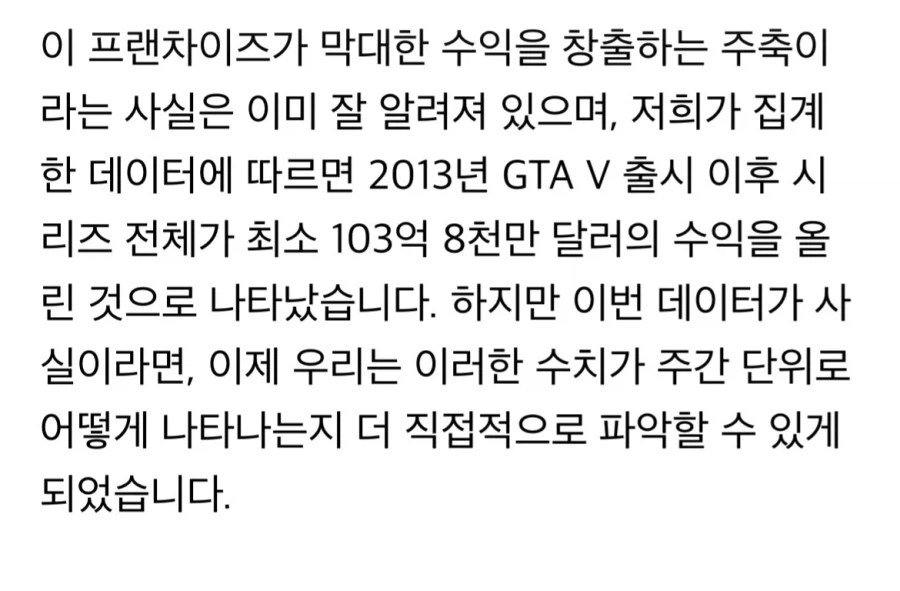 GTA6이 콘솔 기간독점으로 나오는 이유.jpg_4.webp