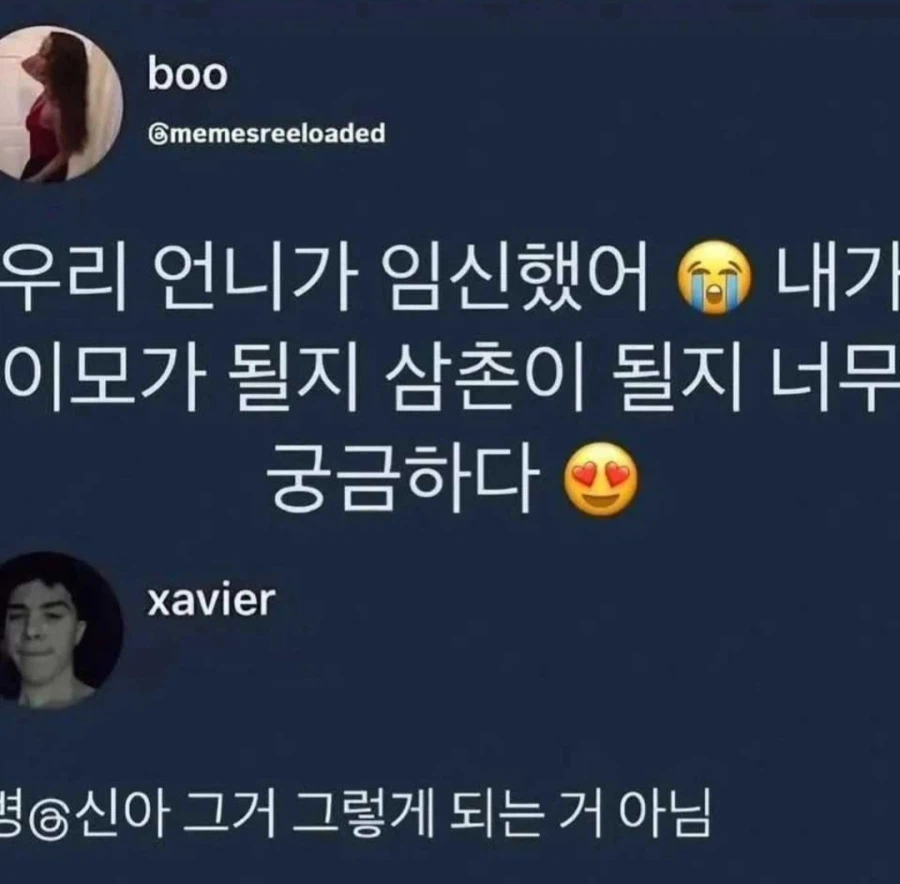 언니가 임신해서 설레는 여동생_1.webp