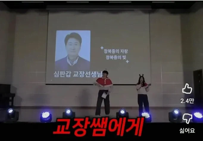 교장쌤 나락퀴즈쇼.jpg_1.webp