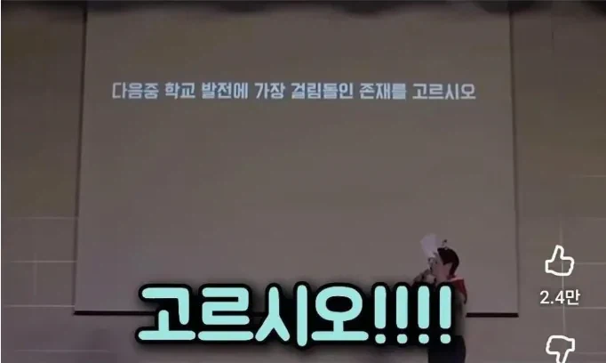 교장쌤 나락퀴즈쇼.jpg_2.webp