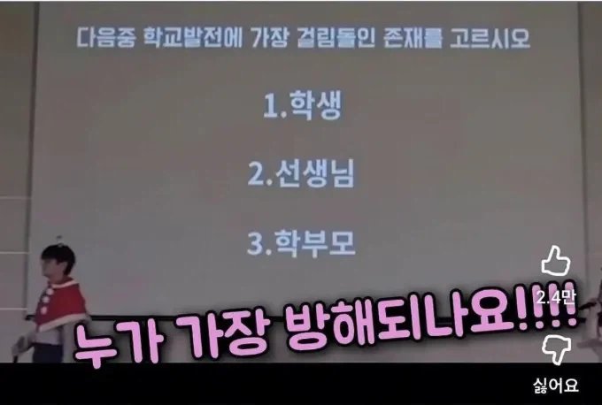 교장쌤 나락퀴즈쇼.jpg_4.webp