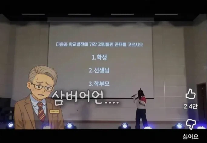 교장쌤 나락퀴즈쇼.jpg_6.webp