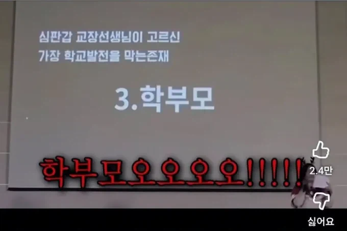 교장쌤 나락퀴즈쇼.jpg_7.webp