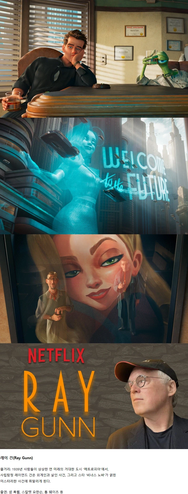 인크레더블 감독 브래드 버드 신작