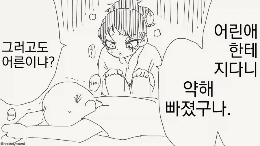 딸과 결혼하고 싶다면 날 이겨라_3.webp