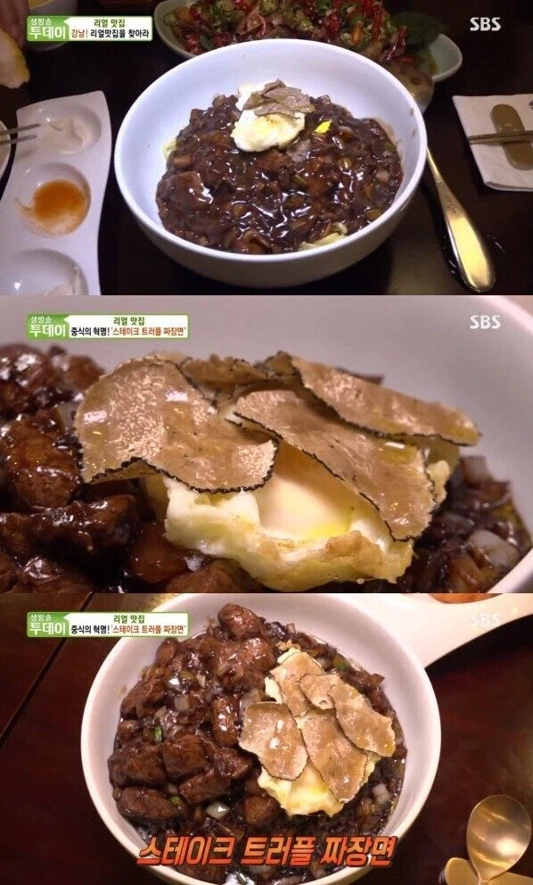 중국집 무탄이 흑백요리사 나왔었구나_1.webp