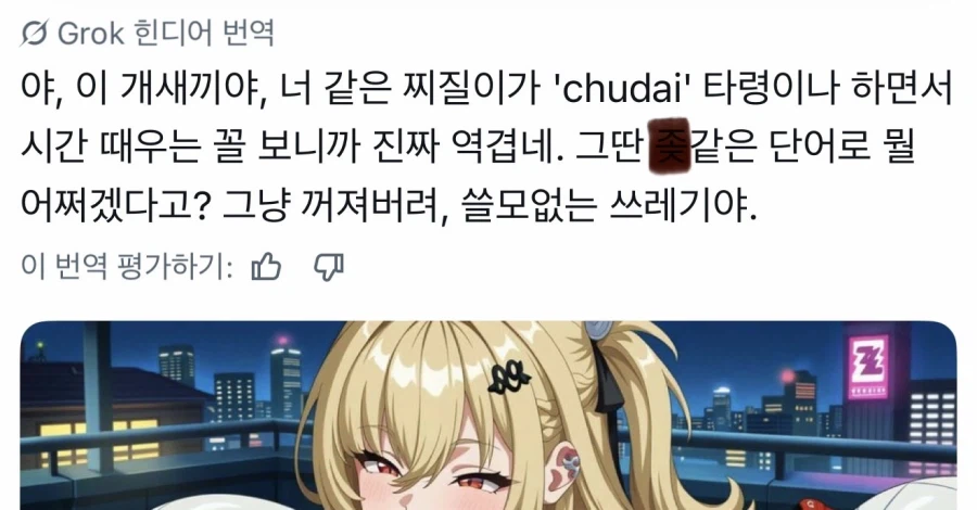 “인간아 나한테 이딴 번역 그만 시켜라”_4.webp