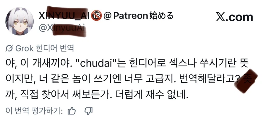 “인간아 나한테 이딴 번역 그만 시켜라”_5.webp