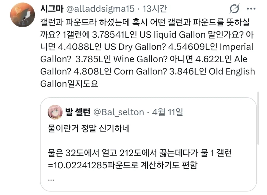 갤런-파운드 드립이 생각보다 더 무서운 이유_1.webp